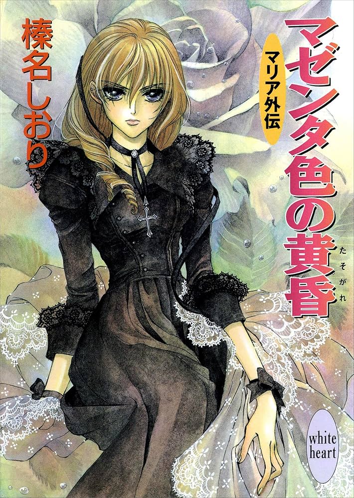 【中古】 白夜の森 上/講談社/マリアンネ・フレデリクセン 10914-144sy.jpg?resize=584,412