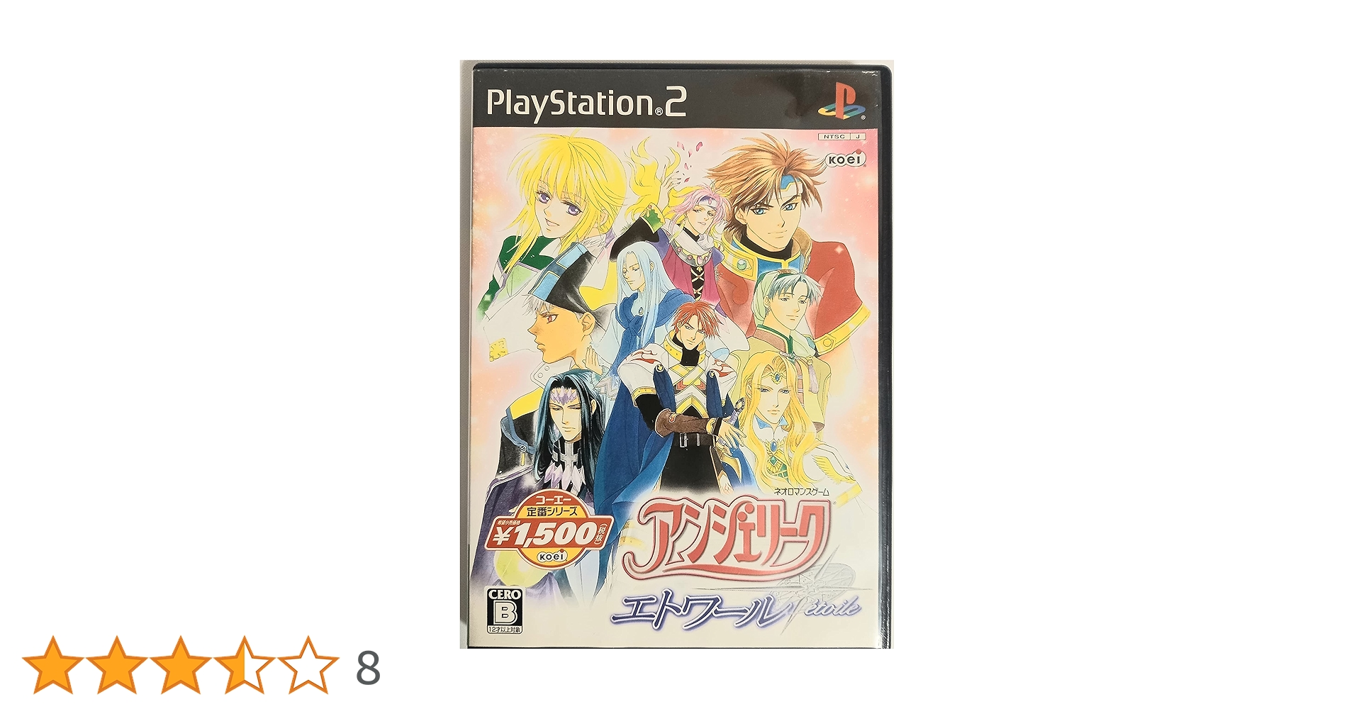 Amazon | コーエー定番シリーズ アンジェリーク エトワール | ゲーム