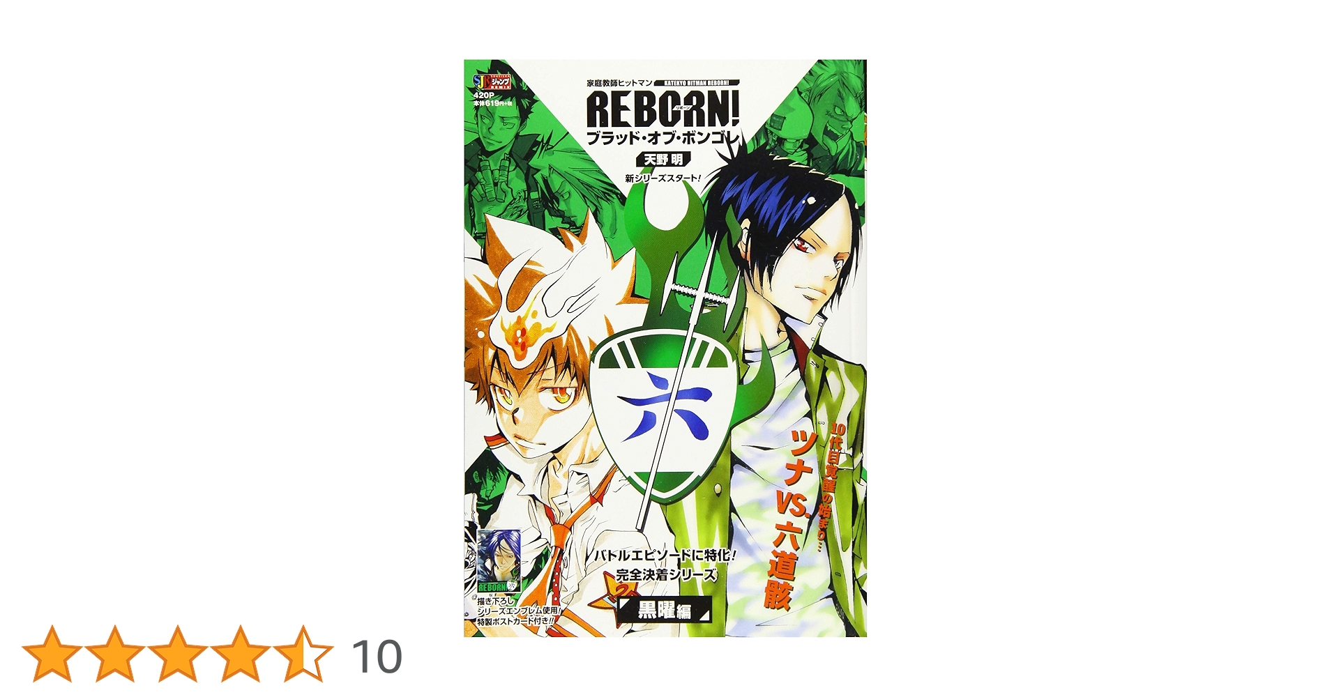 Amazon.co.jp: 家庭教師ヒットマンREBORN! ブラッド・オブ