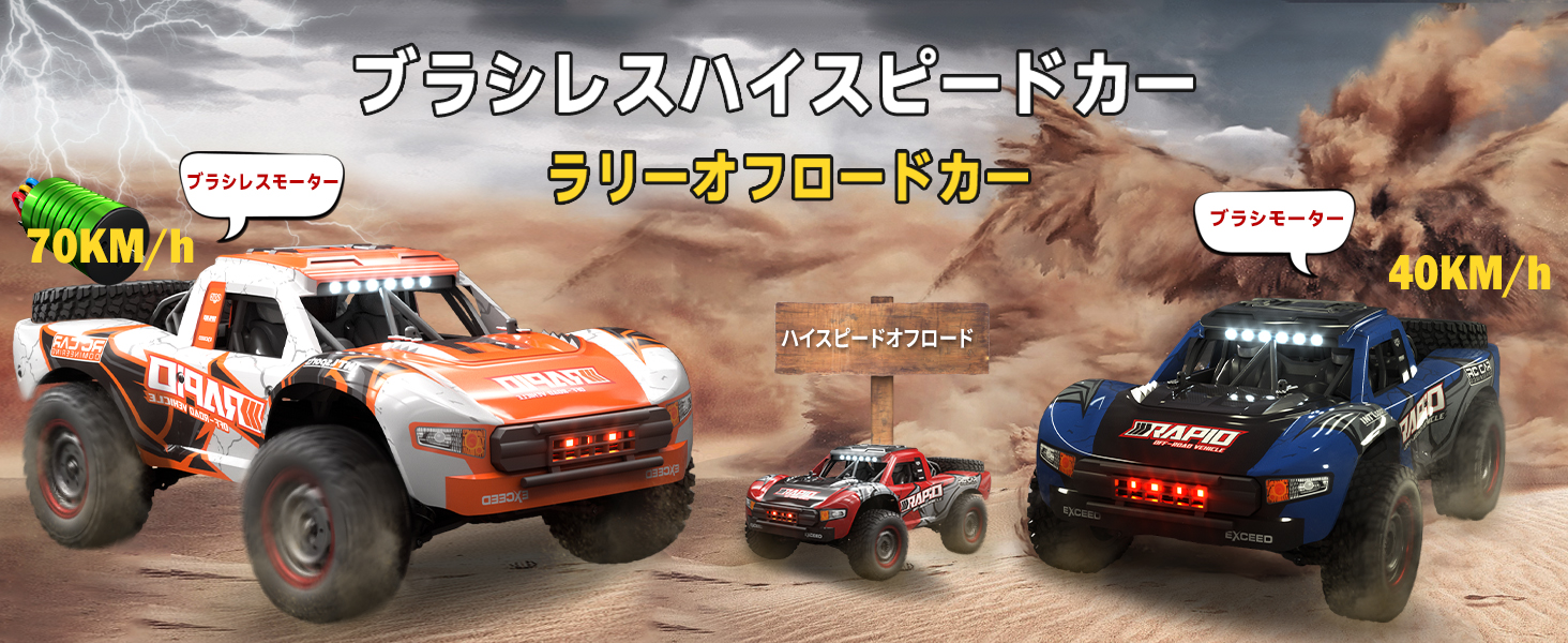 Amazon.co.jp: Ritaosan 高速 ラジコンカー 40/60km/h ブラシレス