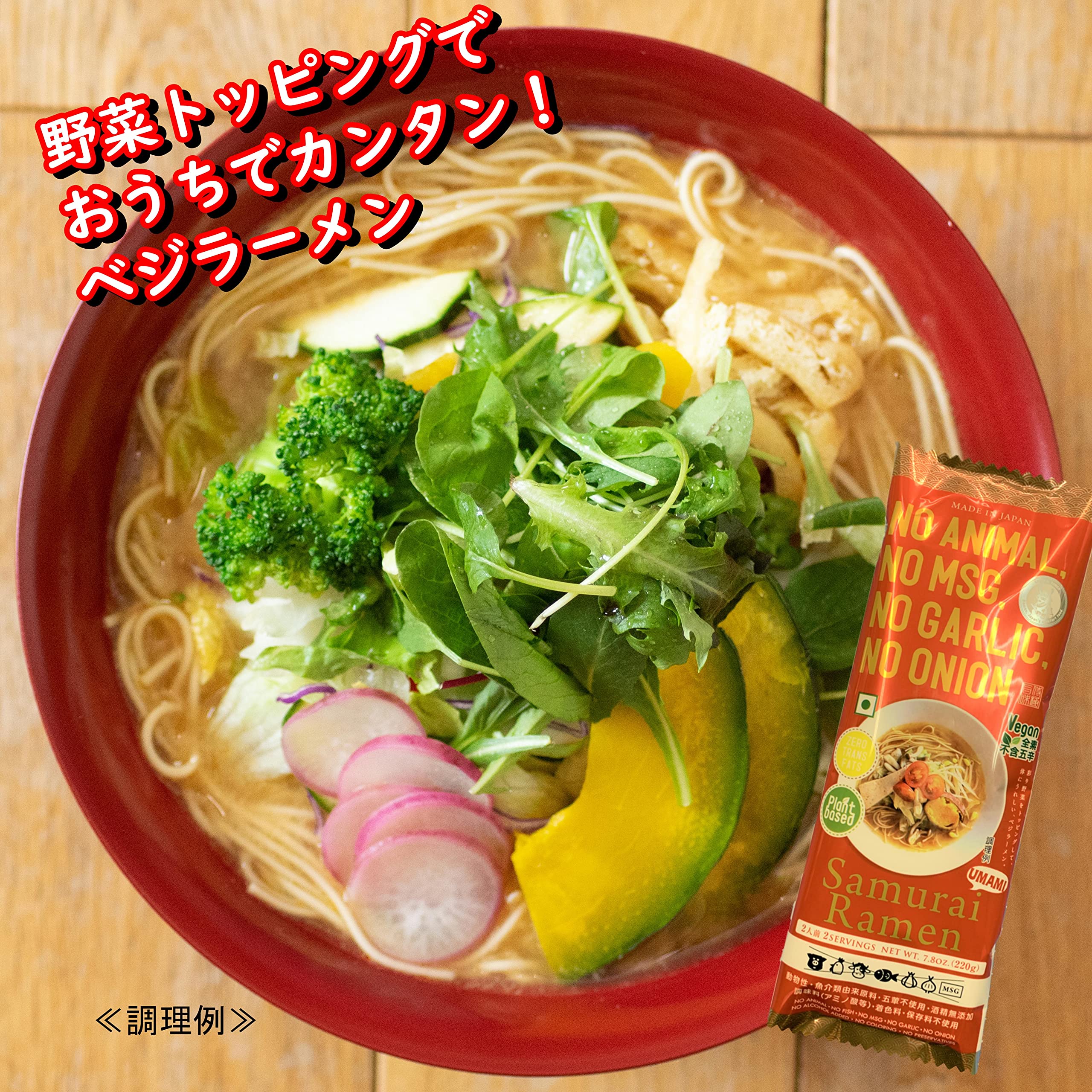 Amazon.co.jp: SamuraiRamenUMAMI侍ラーメン（赤）3袋入 : 食品・飲料
