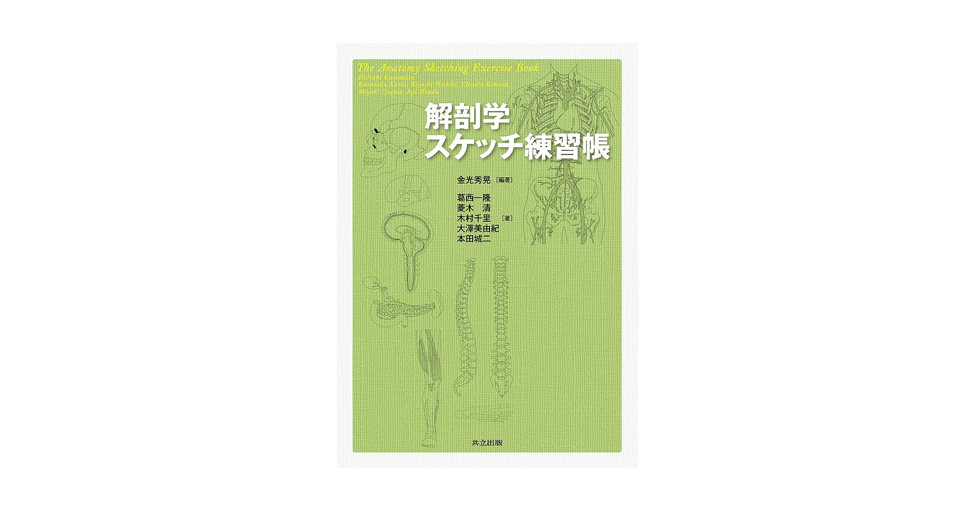 実習解剖学 解剖実習の手びき | 寺田 春水, 藤田 恒夫 |本 | 通販 | Amazon