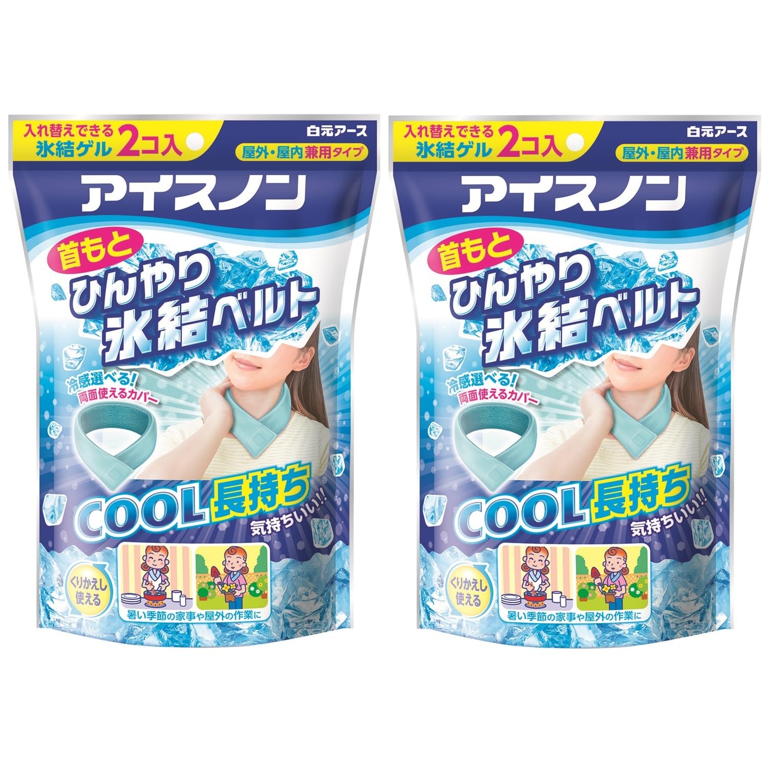 アイスノン 首もとひんやり氷結ベルト 2個セット 冷感 ひんやり 冷たい 首を冷…