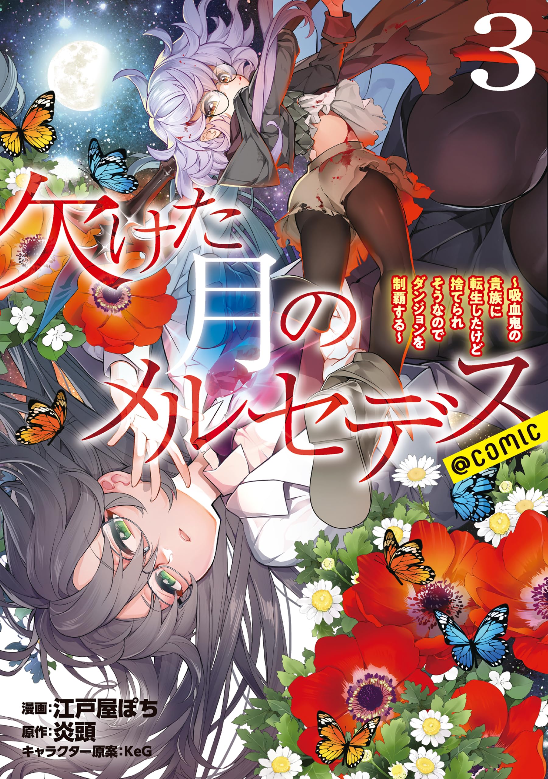 ホメオパシー大百科事典 新装普及版 ホメオパシー大百科事典 新ビジュアル版 (GAIA BOOKS