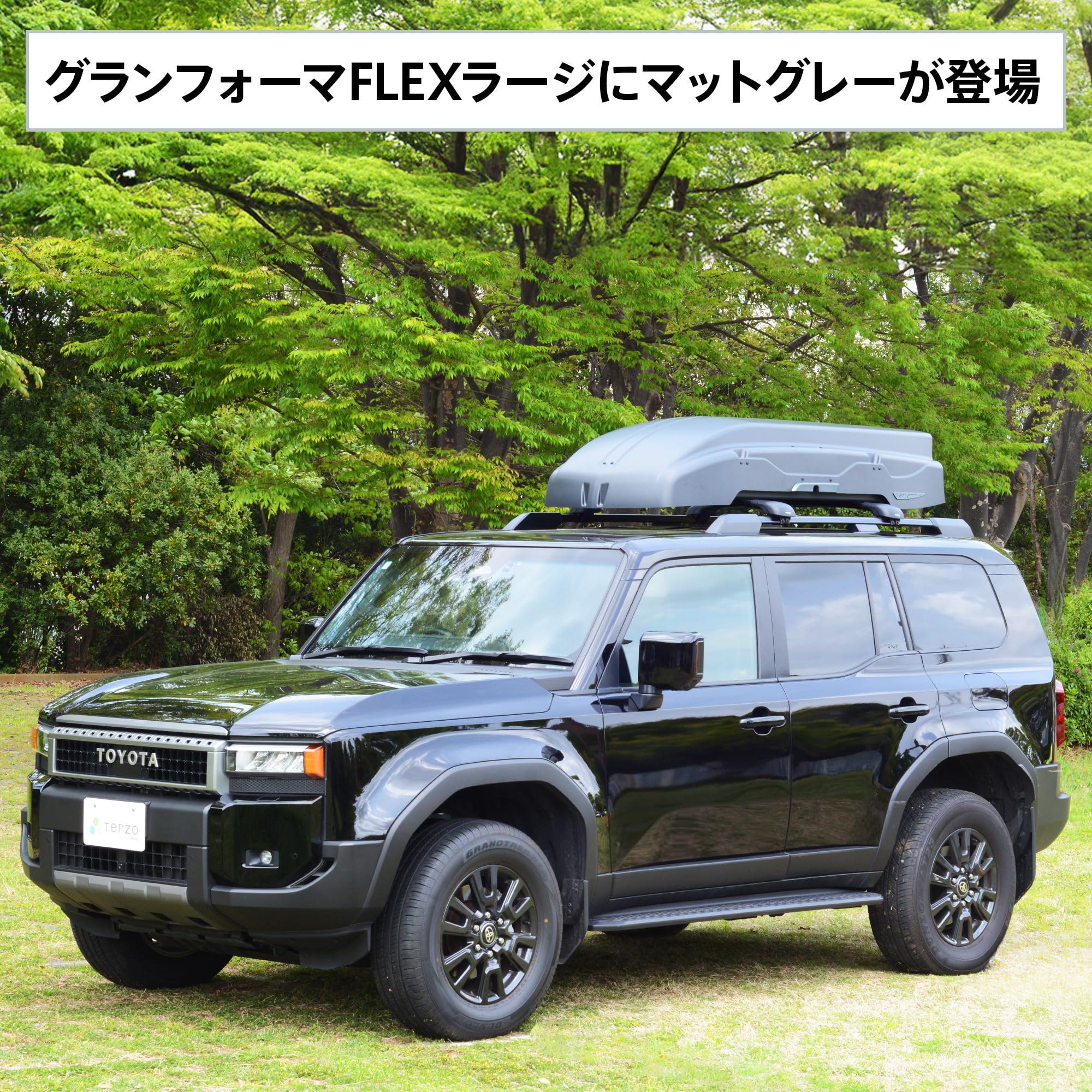 Amazon.co.jp: Terzo テルッツォ (by PIAA) ルーフボックス 大容量 