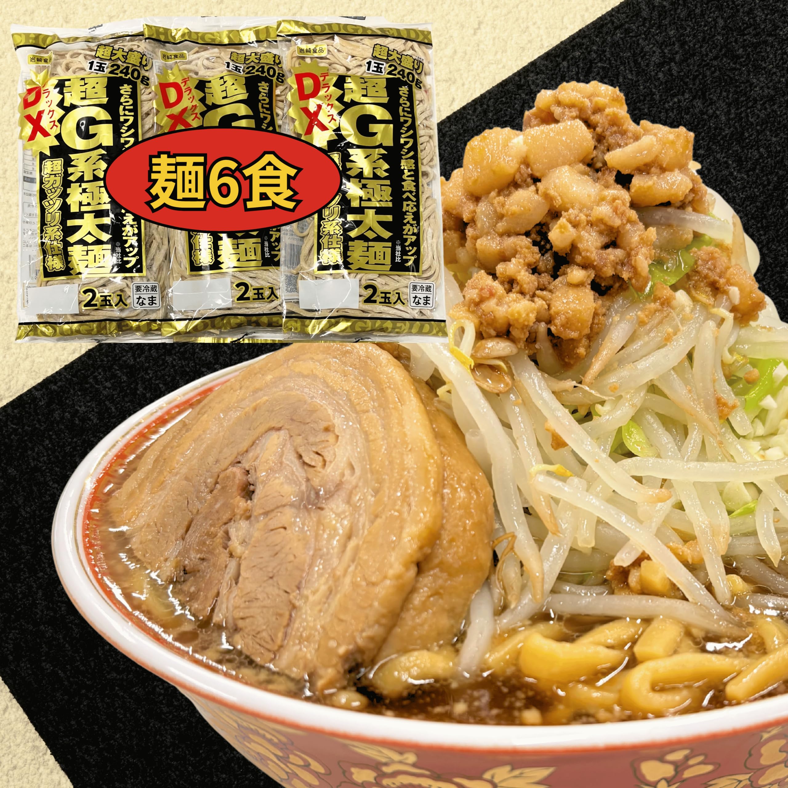 太麺 生麺のような食感が特徴の太麺 - 仙台経済新聞