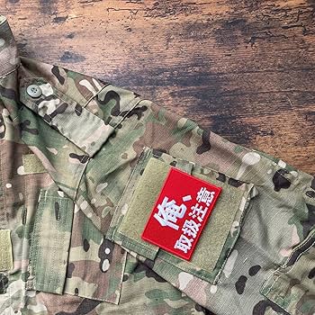 Amazon.co.jp: ワッペン屋Dongri ベルクロワッペン マジック