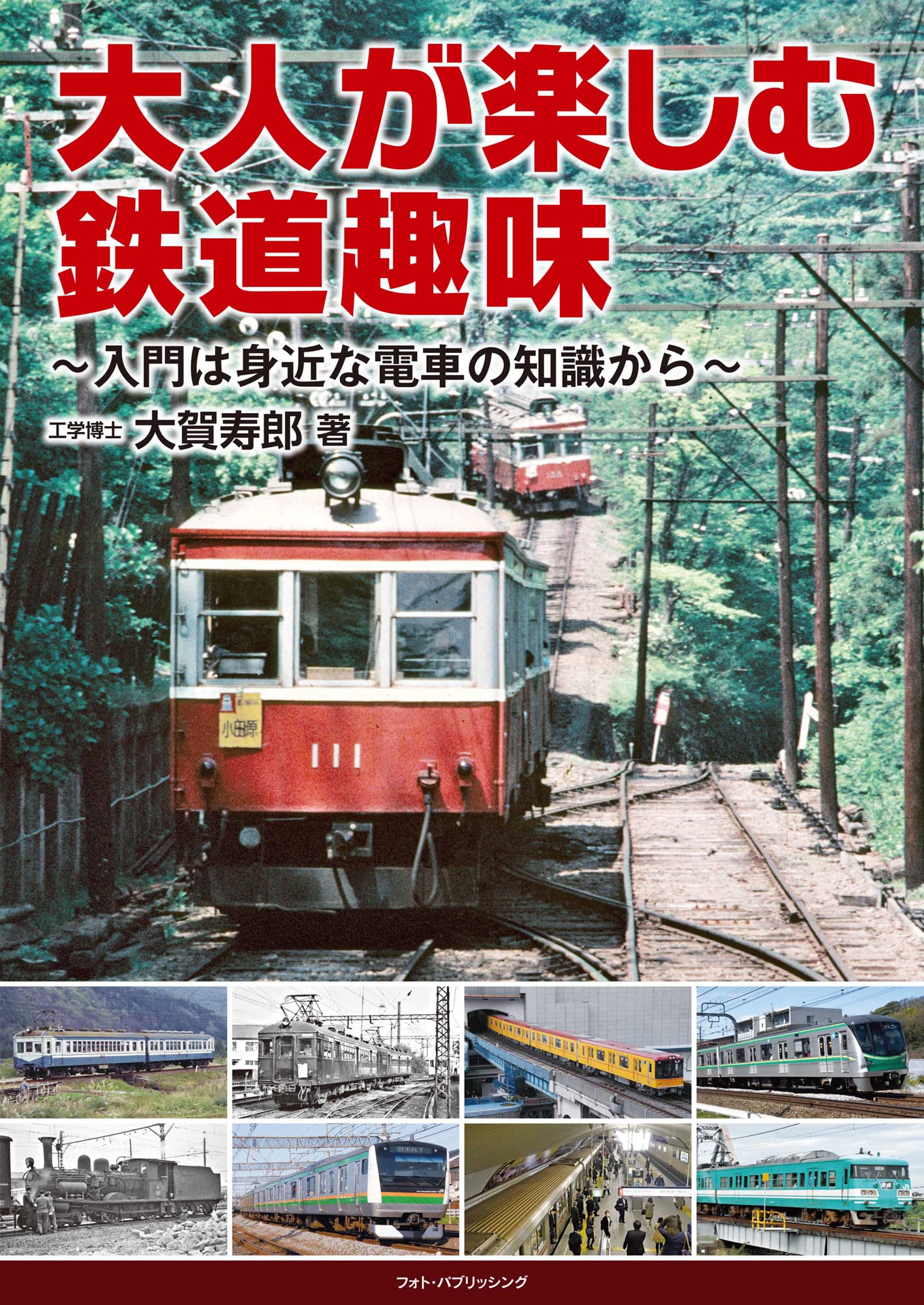 鉄道書籍 710D2hYWMGL._AC_UF350,