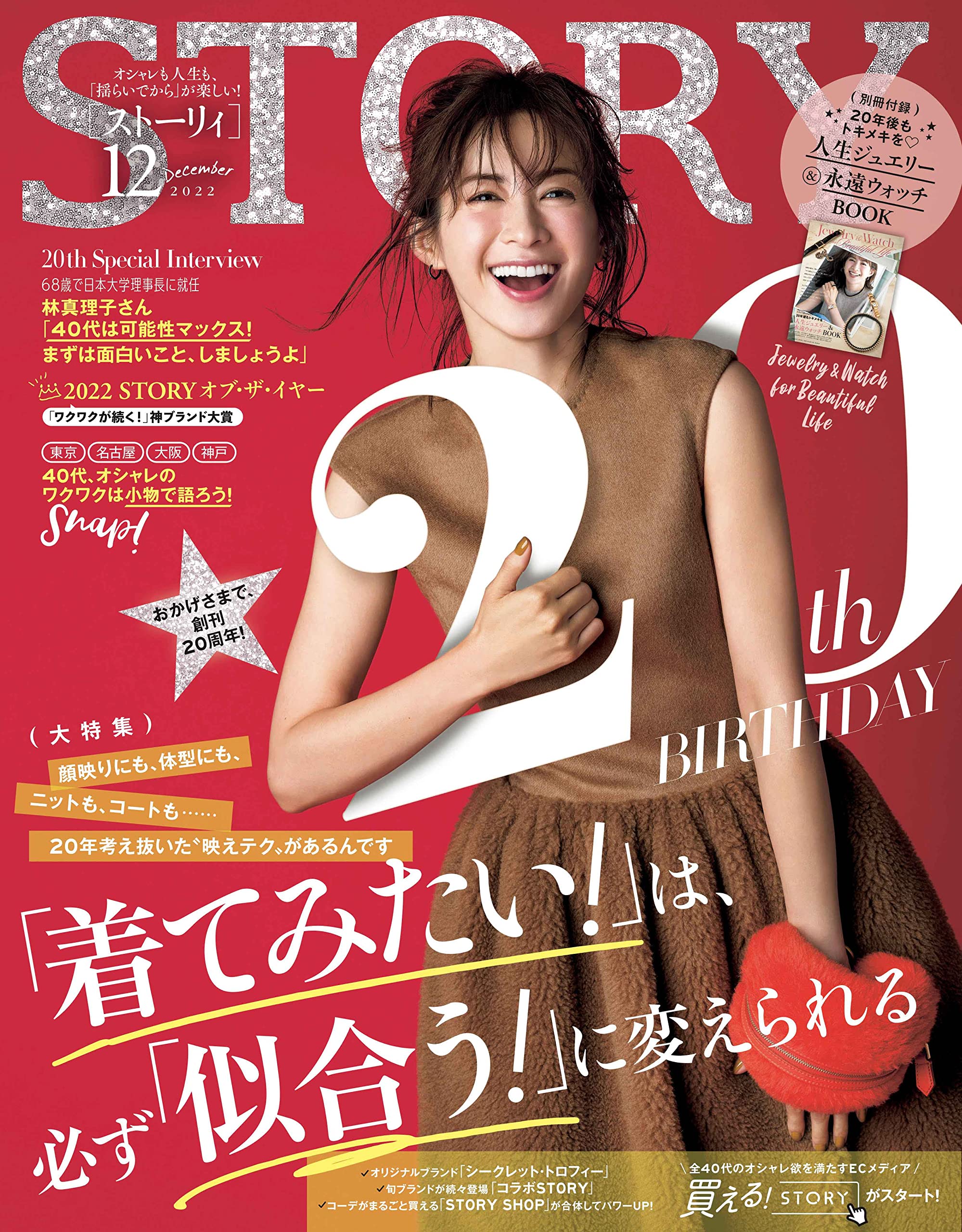 50代女性向けファッション雑誌9選 コーデは人気雑誌をお手本に Mellow