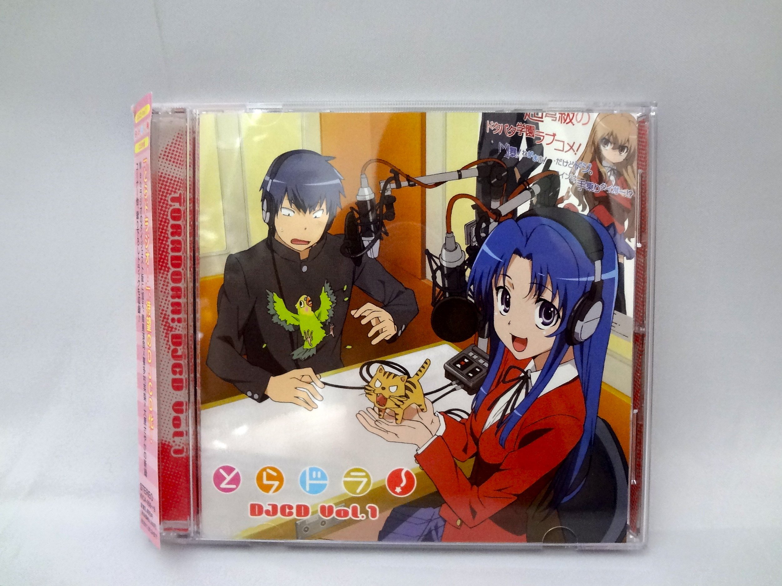 とらとらとらお　送料込み Amazon.co.jp: とらドラ! DJCD Vol.1: ミュージック