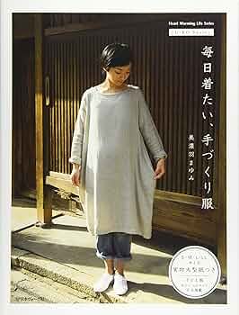 秋冬春毎日着たいナチュラル服 秋冬春毎日着たいナチュラル服 - 紀伊國屋書店ウェブストア