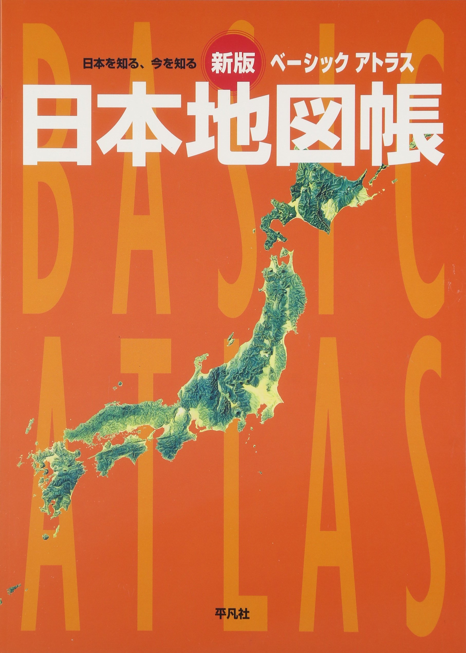 Amazon.com: 平凡社: books, biography, latest update