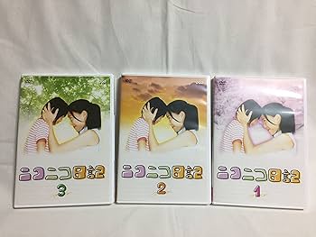 ニコニコ日記　ＤＶＤ－ＢＯＸ　木村佳乃　NHK【04057】 ニコニコ日記 DVD－BOX 木村佳乃 NHK【04057】