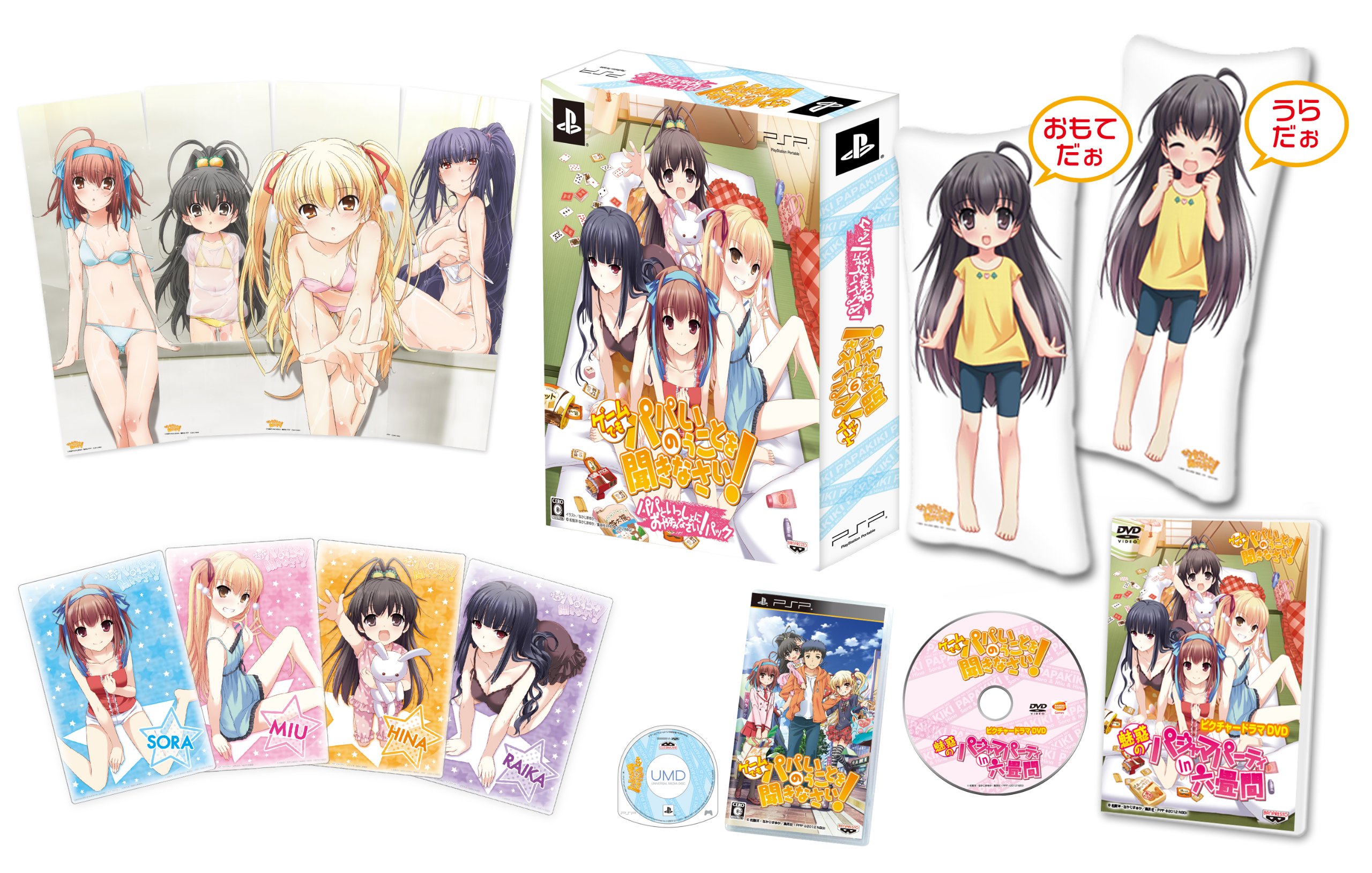 パパのいうことを聞きなさい！ 初回限定版を含む全5巻セット 