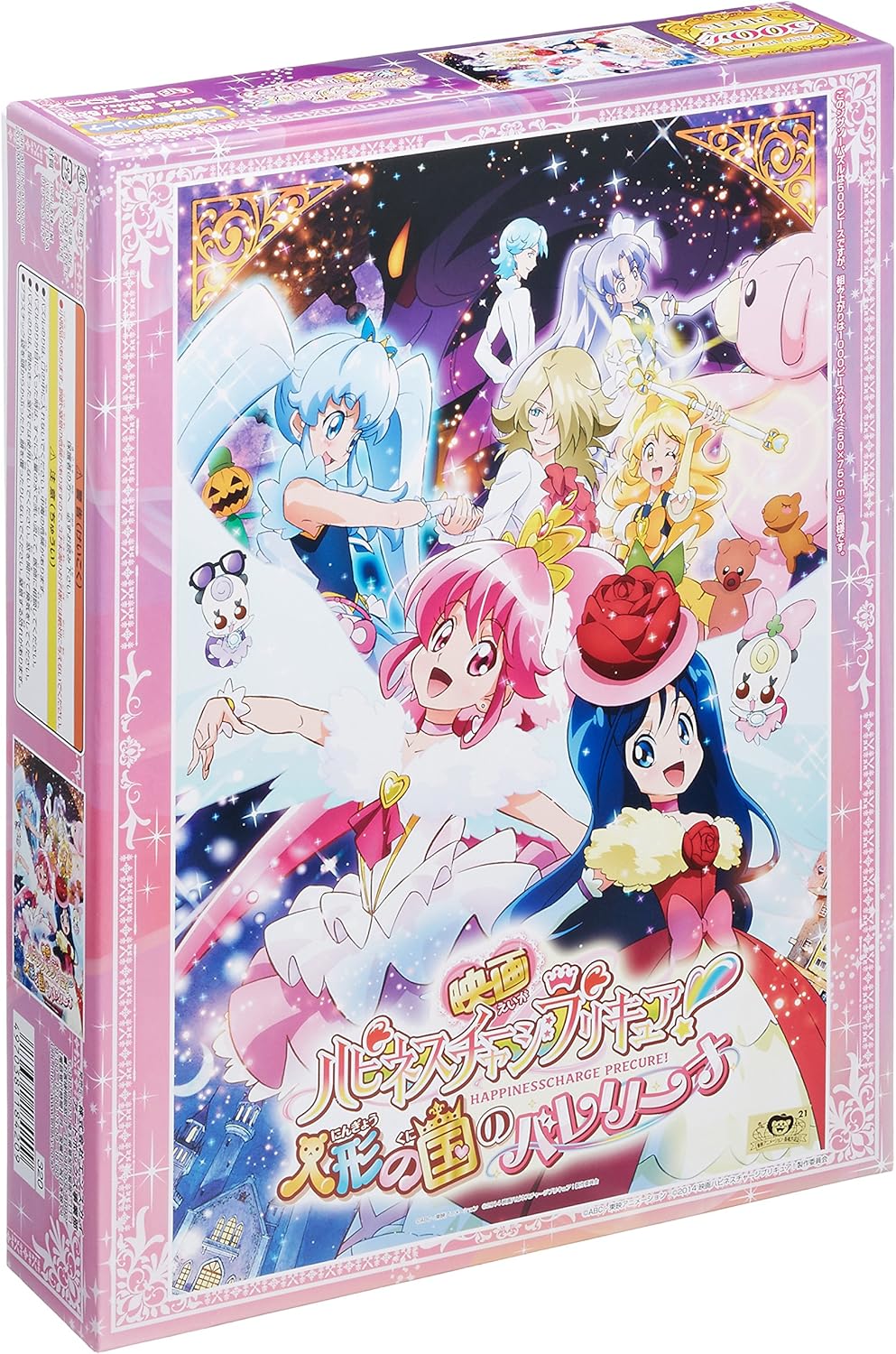Amazon 500ピース ジグソーパズル ハピネスチャージプリキュア 人形の国のバレリーナ ラージピース 50x75cm ジグソーパズル おもちゃ