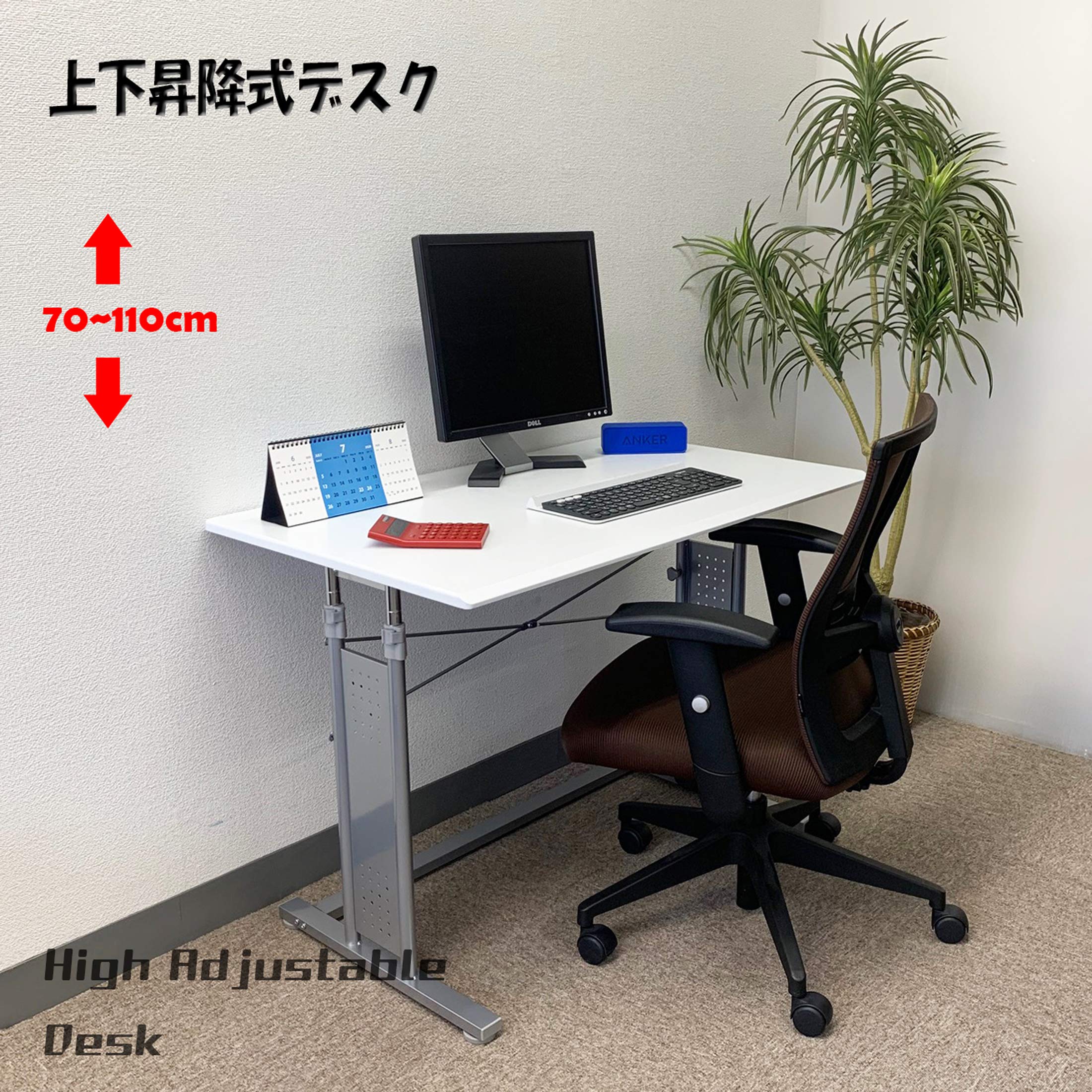 Amazon | PJC-D1060-WH【上下昇降 70～110cm】パソコンデスク