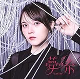 【Amazon.co.jp限定】鬼頭明里6thシングル「夢の糸」[初回限定盤](メガジャケ(複製サイン＆コメント入り)付)