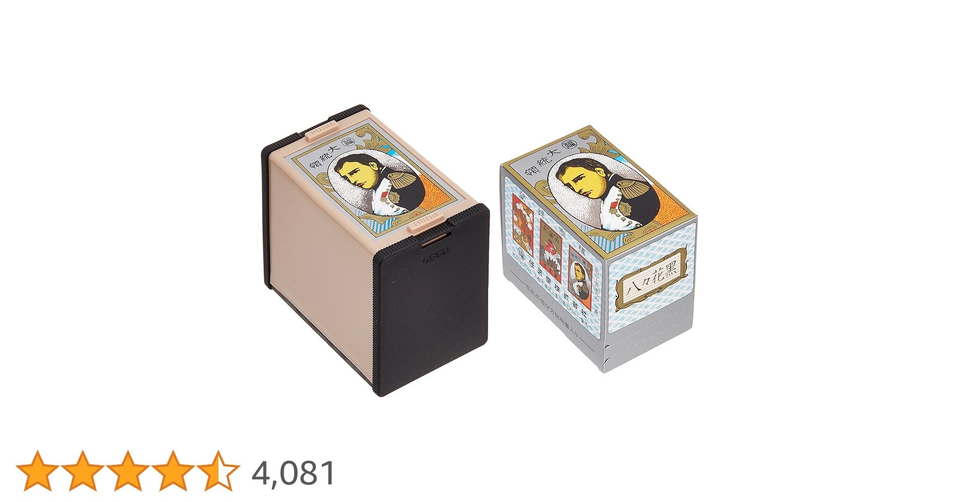 Amazon.co.jp: 任天堂 花札 大統領 黒 : ファッション