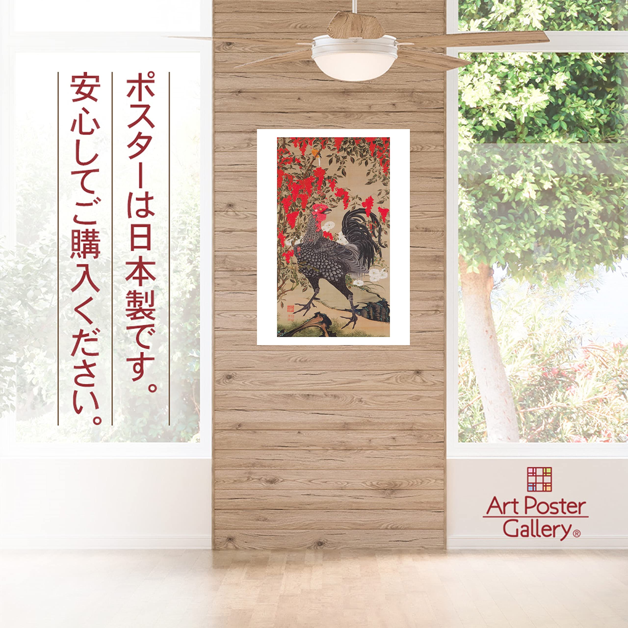 Amazon.co.jp: ポスター 伊藤若冲 南天雄鶏図 A3サイズ 日本製