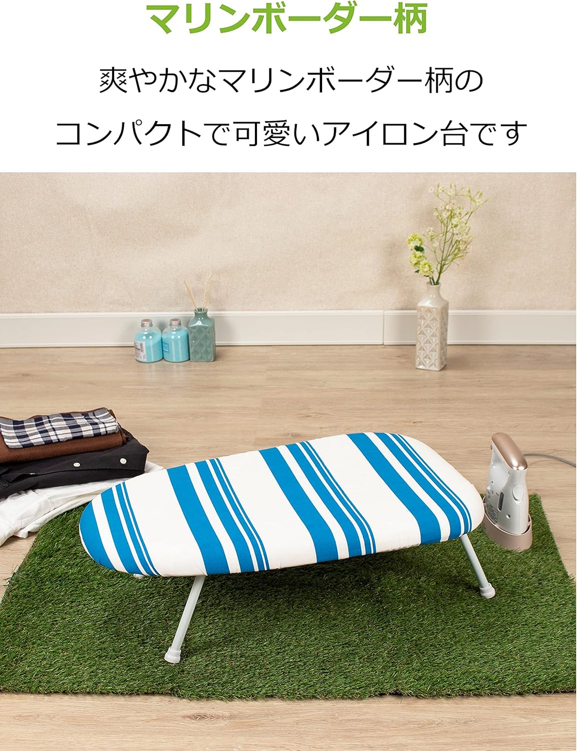 Amazon Co Jp ストリックスデザイン アイロン台 マリンボーダー 60 36 19cm 軽量 コンパクト スチーム対応 きれいな仕上がり Hs 641 ホーム キッチン