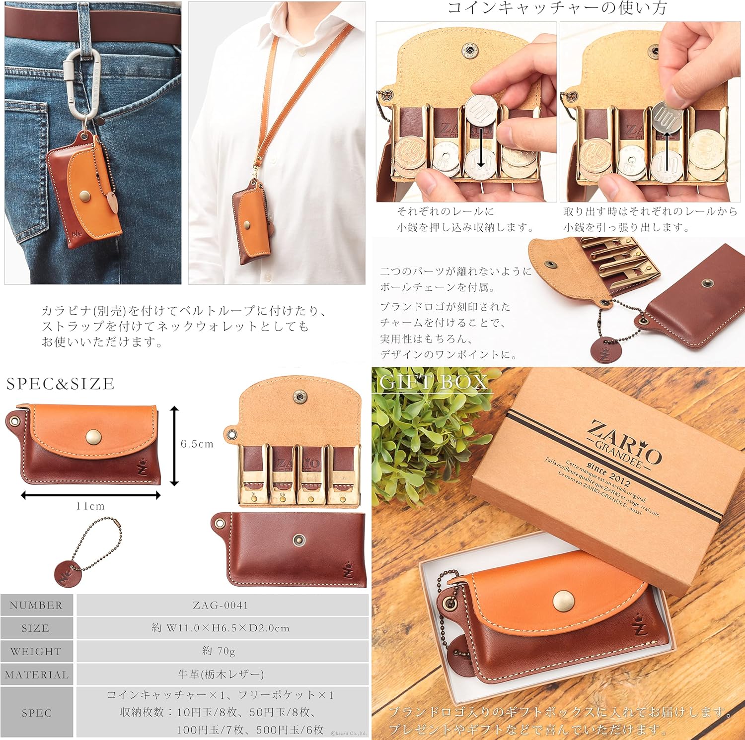 ザリオグランデ] コインキャッチャー 小銭入れ メンズ レディース 本革 栃木レザー コインケース ミニ財布 日本製【ZAG-00 Amazon |  [ザリオグランデ] ZARIO-GRANDEE- コインキャッチャー 小銭入れ メンズ レディース 本革 栃木レザー 三つ折り 日本製  【ZAG-0028 ...