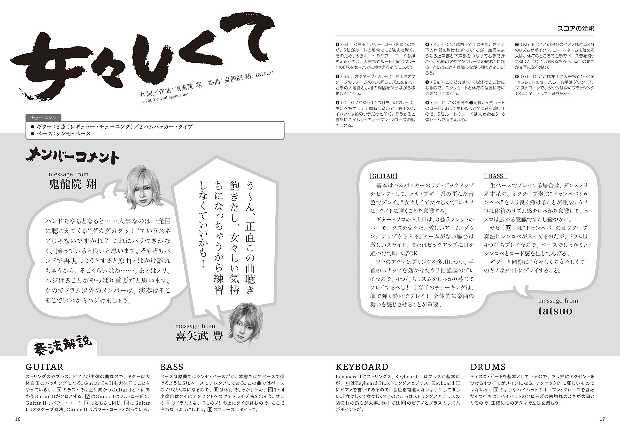 プロレス テーマ曲 名曲選! バンドスコア TAB譜付 タブ譜付 新規