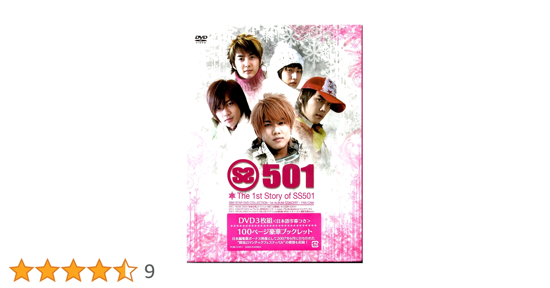 Amazon.co.jp: The 1st STORY of SS501 [DVD] : SS501, SS501: DVD