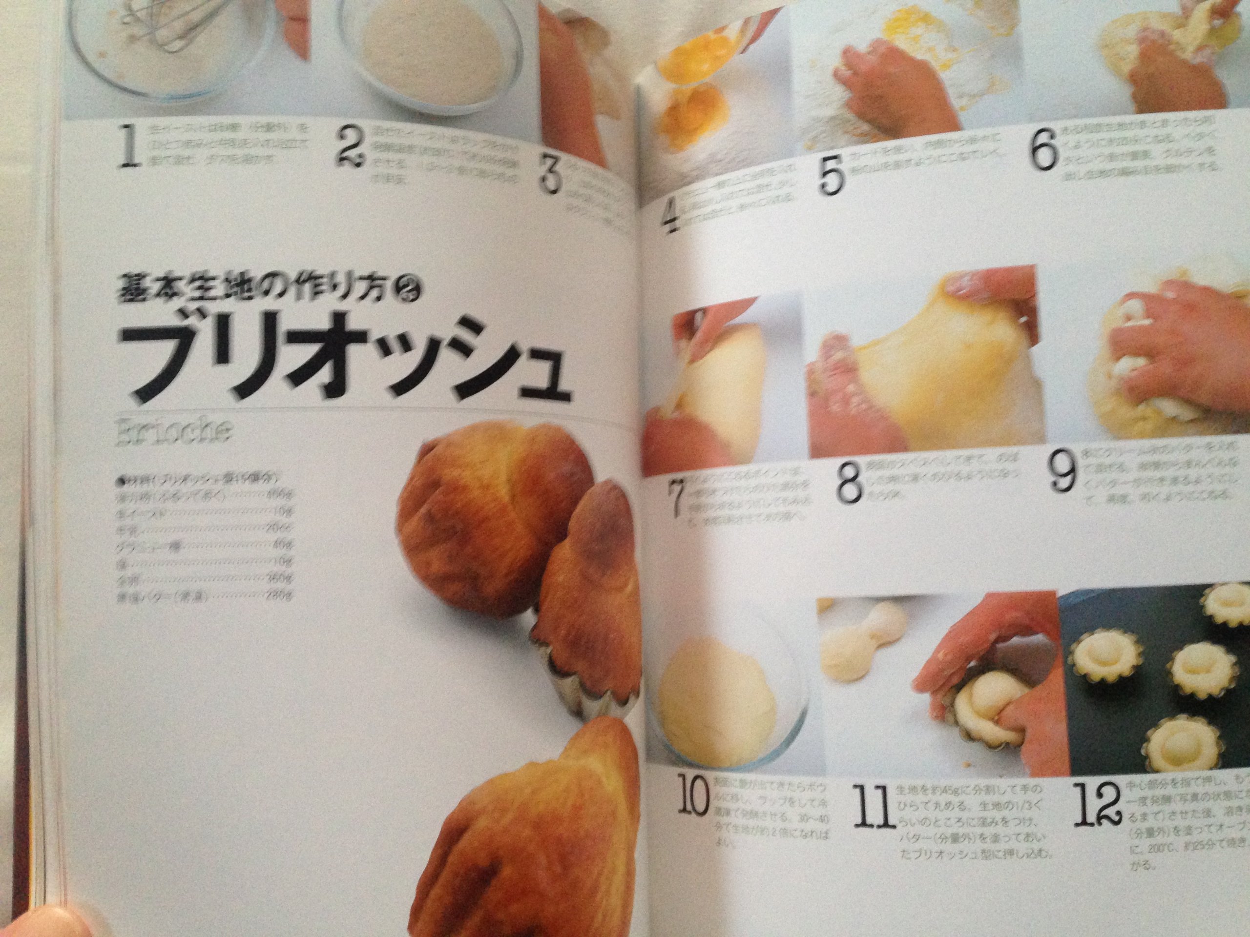 恋の料理人　1985年　ジュヌビエーブ・イングリッシュ著　181 恋の料理人 1985年 ジュヌビエーブ・イングリッシュ著 181 恋の料理人