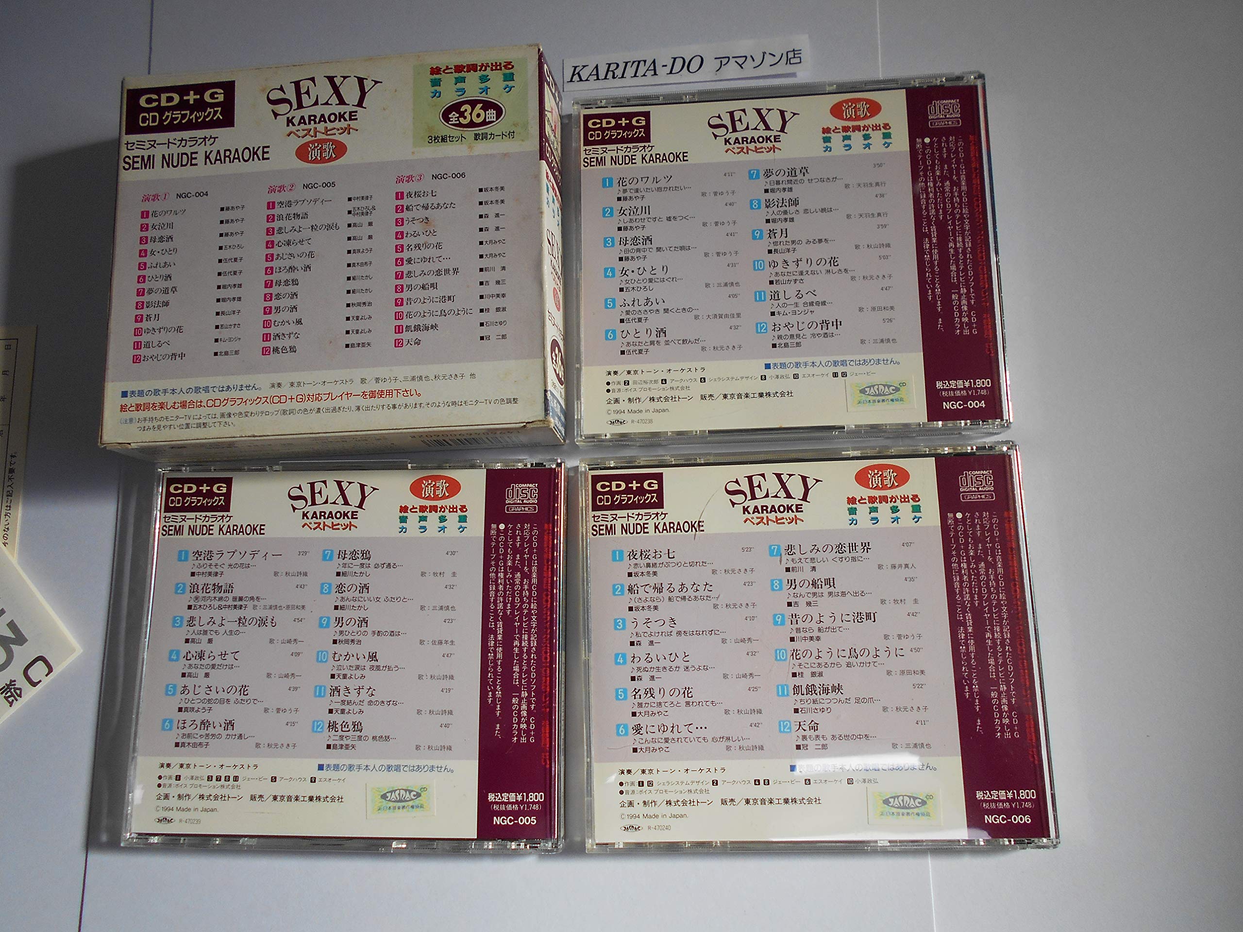 Amazon.co.jp: 演歌ベスト／セミヌードカラオケ 音声多重CDG