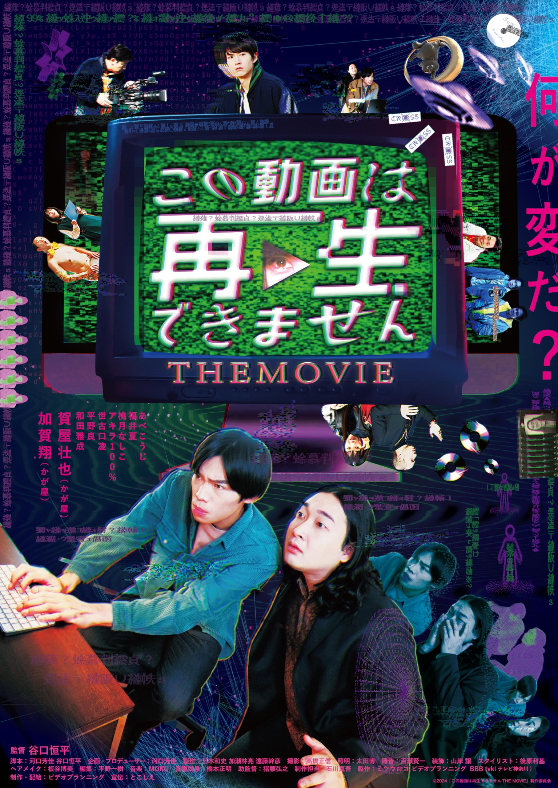 限定/セル版Blu-ray】「緑の街」