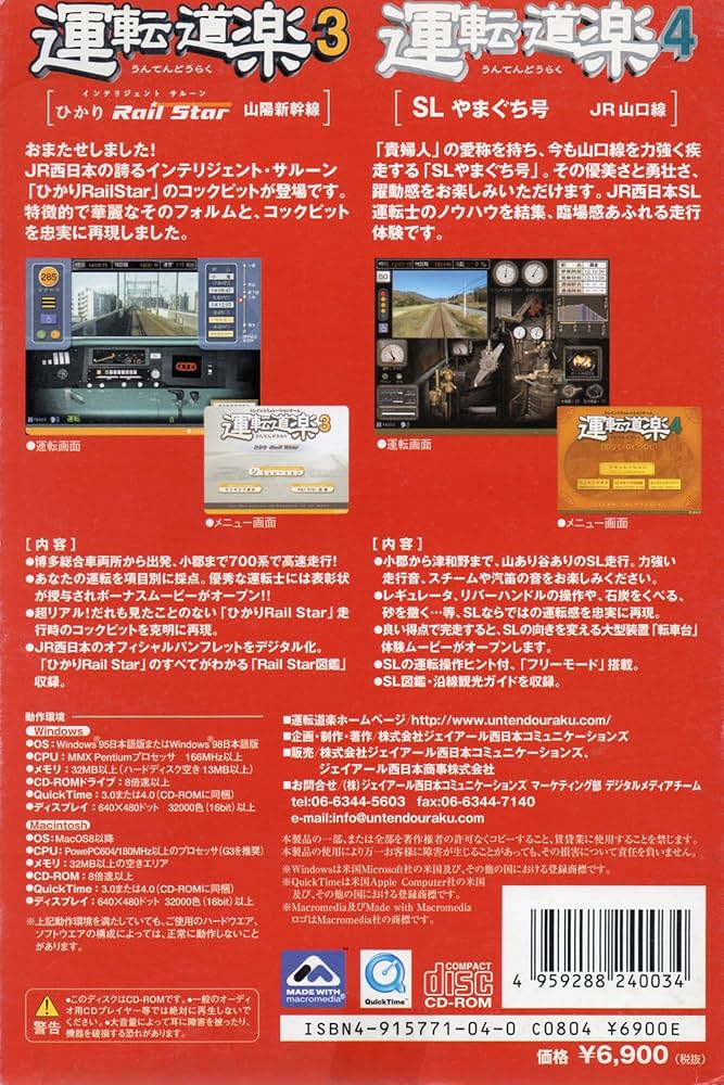 運転大道楽 2000 Special Version Amazon.co.jp: 運転大道楽 2000 Special Version : Software