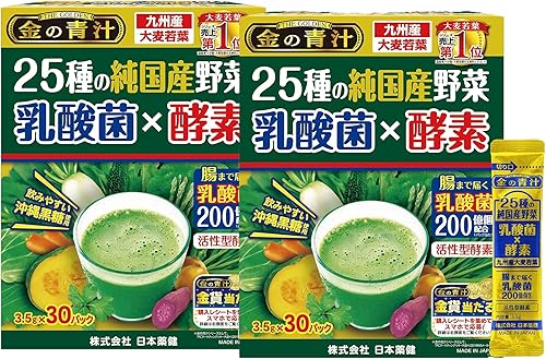 Miniatura 7 de Nihon Yakken 100 hecho en Japón 25 verduras Bacterias de ácido láctico × Enzima