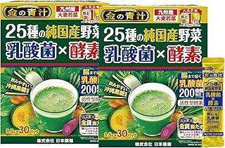 Kin no Aojiru Veggie Blend - 25 Types of Pure Japanese Vegetables Including Young Barley Grass - Ready-to-Use 0.12 oz. (3.5g) Individual Packet × 30pcs - Gluten Free, 2 Pack