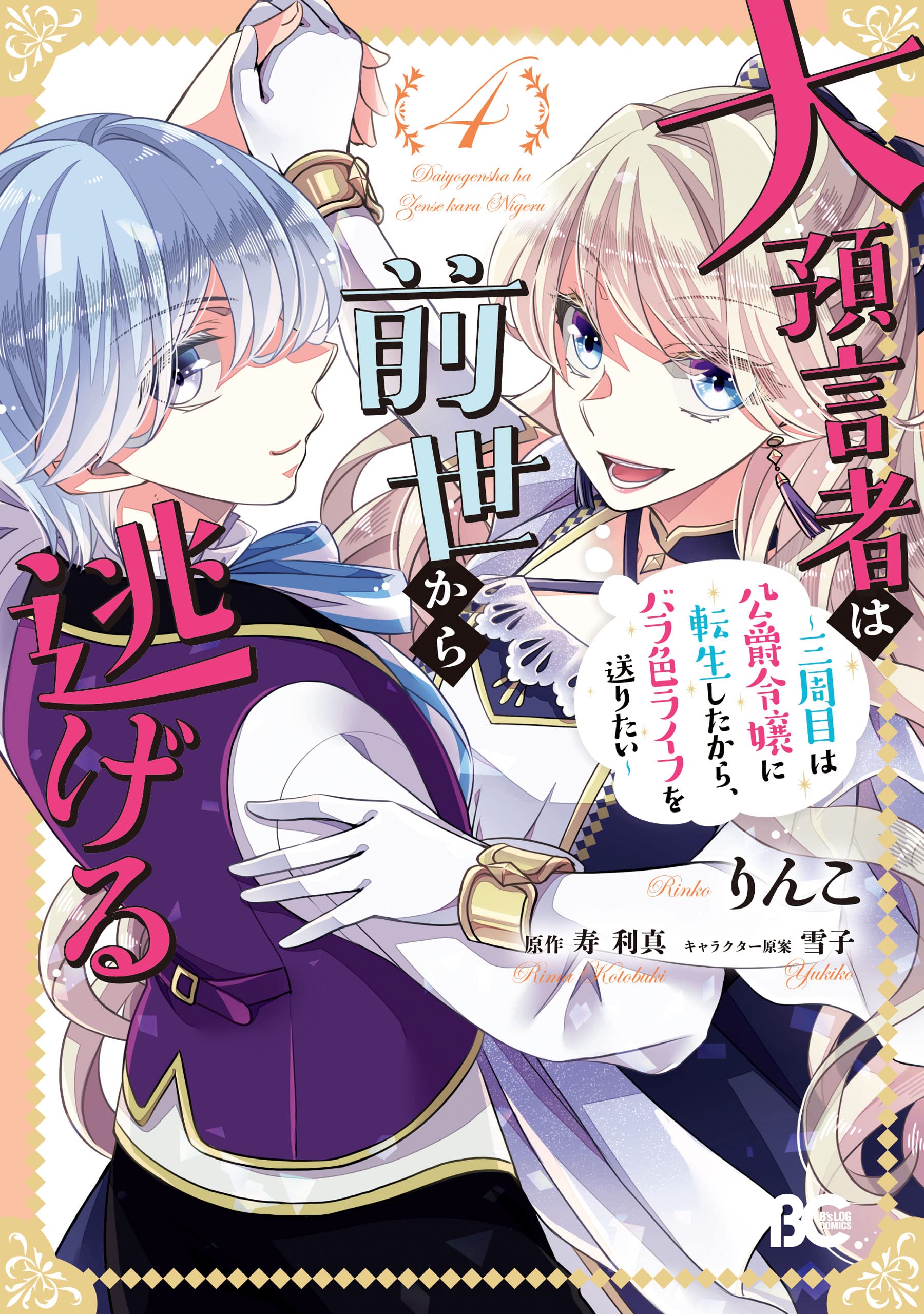 パラダイムノベルス/官能小説/5冊セット/日陰影次/黒石りんご/ぷちぱら文庫 パラダイムノベルス/官能小説/5冊セット/日陰影次/黒石りんご/ぷちぱら