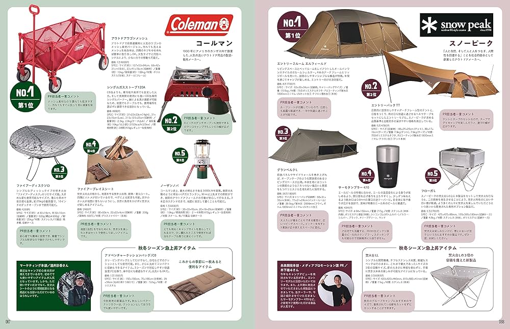⭐️キャンプ用品一式 CAMP LIFE Autumn&Winter Issue 2021-2022【特別付録:CAMPLIFE