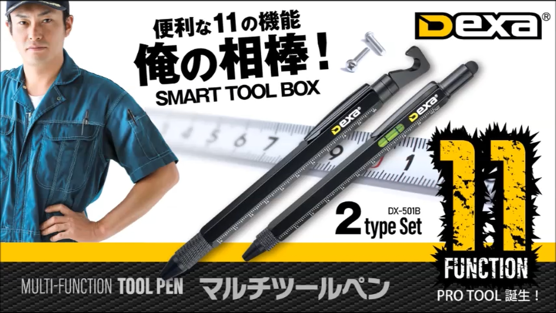 Amazon | Dexa(デイエクサ) マルチツールペン 2本セット 11機能 0