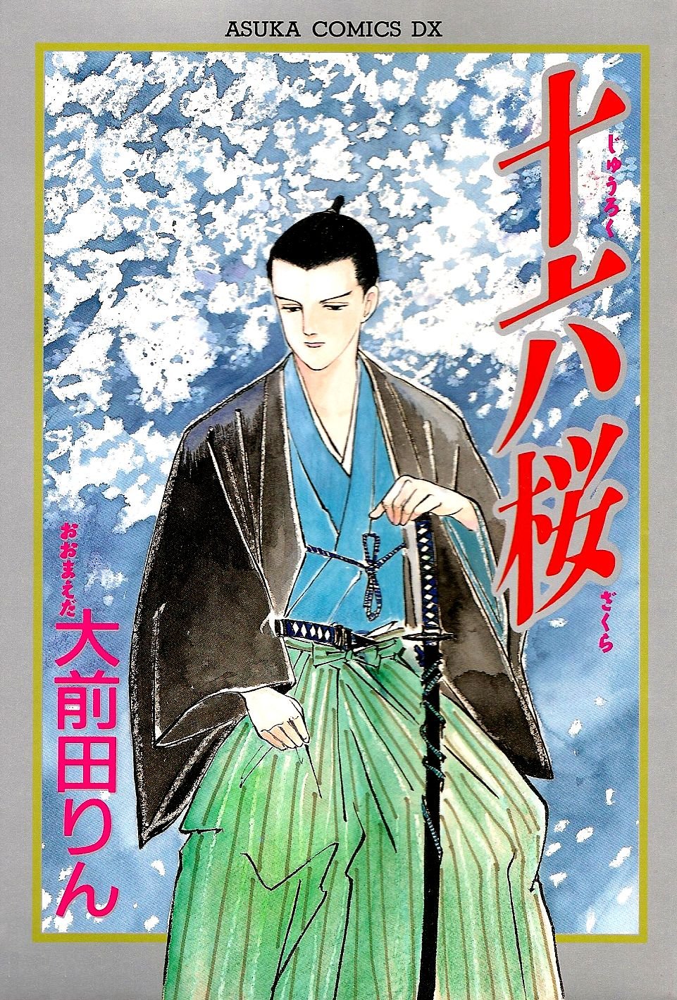 上原よよぎ物語 2 大前田りん 上原よよぎ物語 2 大前田りん - メルカリ