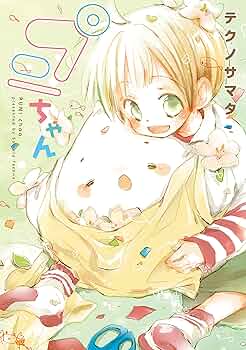 ぷにちゃん お店がランクUP!? | まぜまぜミックス！ぷにタピちゃん