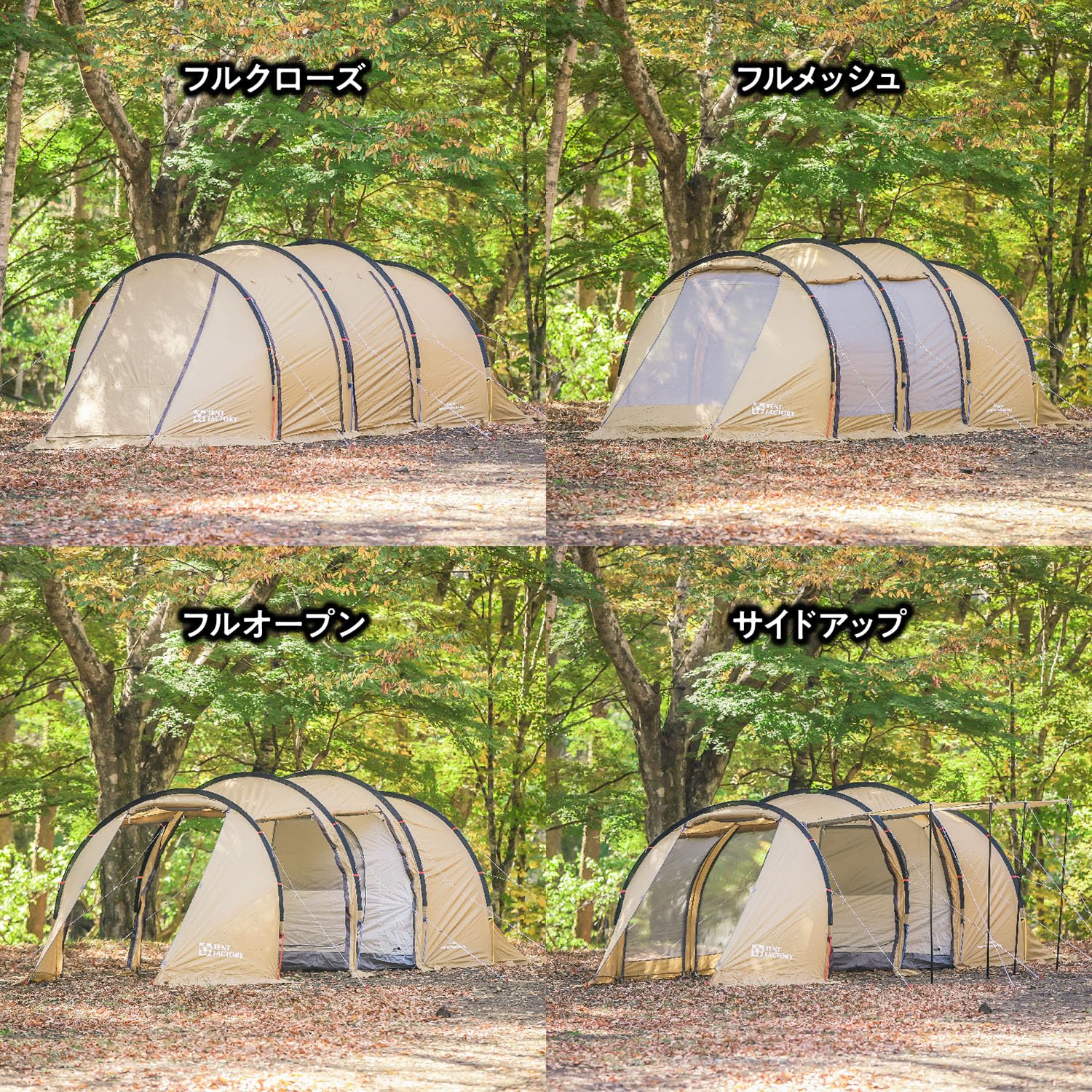 Amazon.co.jp: テントファクトリー フォーシーズントンネル 2ルーム