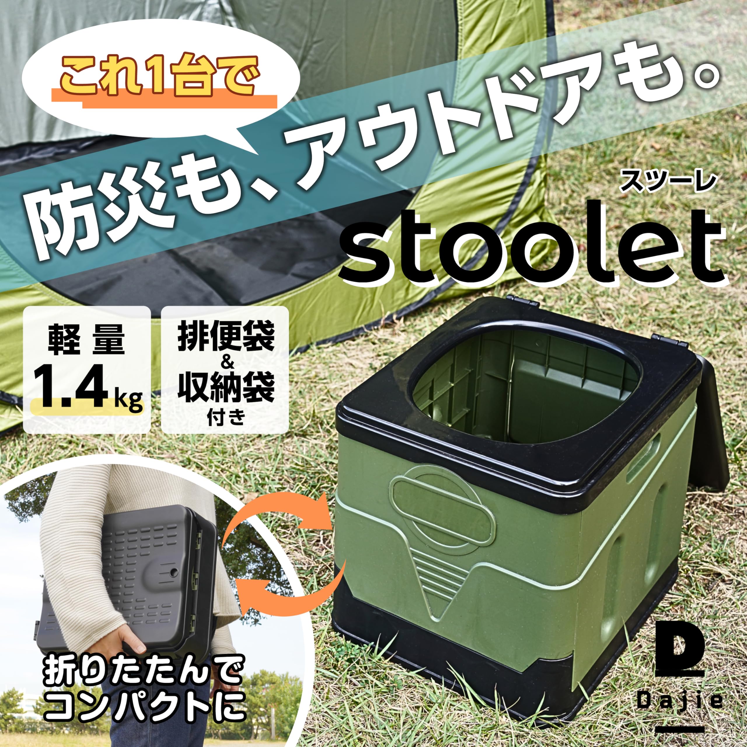 スツーレ 簡易トイレ 災害用 ポータブルトイレ 折りたたみ 携帯