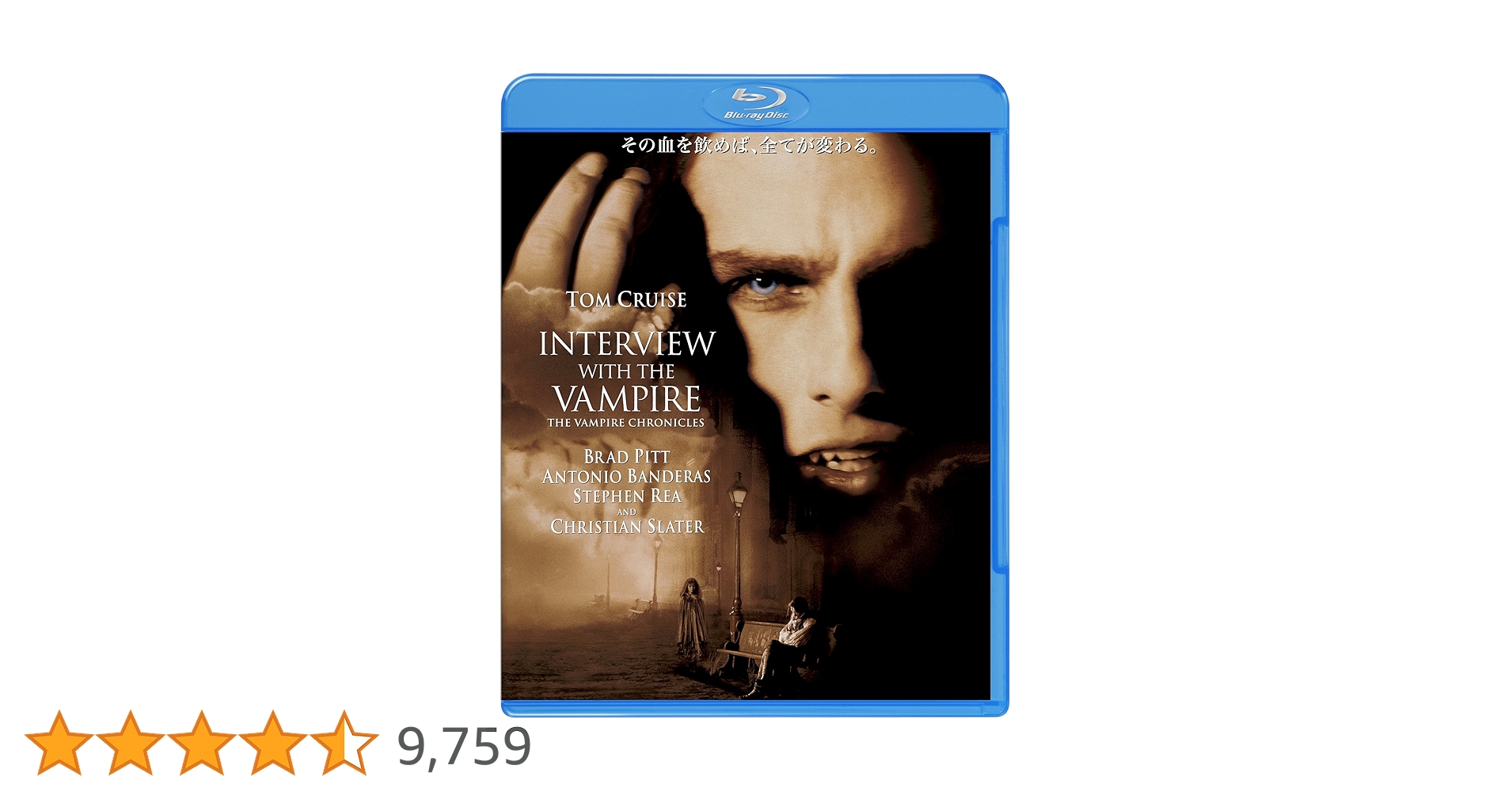 Amazon.co.jp: インタビュー・ウィズ・ヴァンパイア [Blu-ray