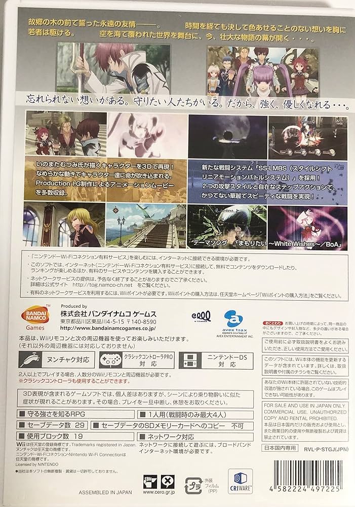 (未使用･未開封品)　みんなのおすすめセレクション テイルズ オブ グレイセス - Wii tu1jdyt 71w+CWP-vvL._AC_SY200_QL15_.jpg