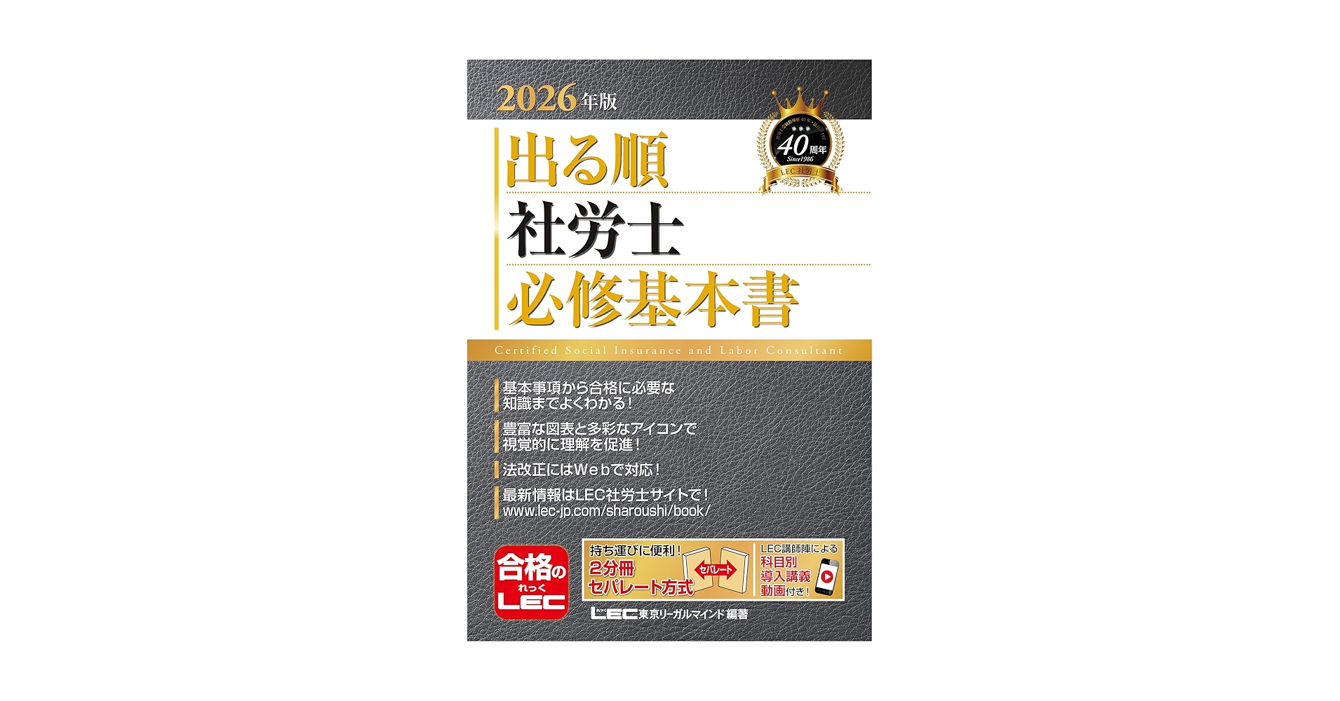 【中古】 出る順社労士　必修基本書 ２００２年版/東京リーガルマインド/東京リーガルマインドＬＥＣ総合研究所 中古】 出る順社労士 必修基本書 2002年版/東京リーガル