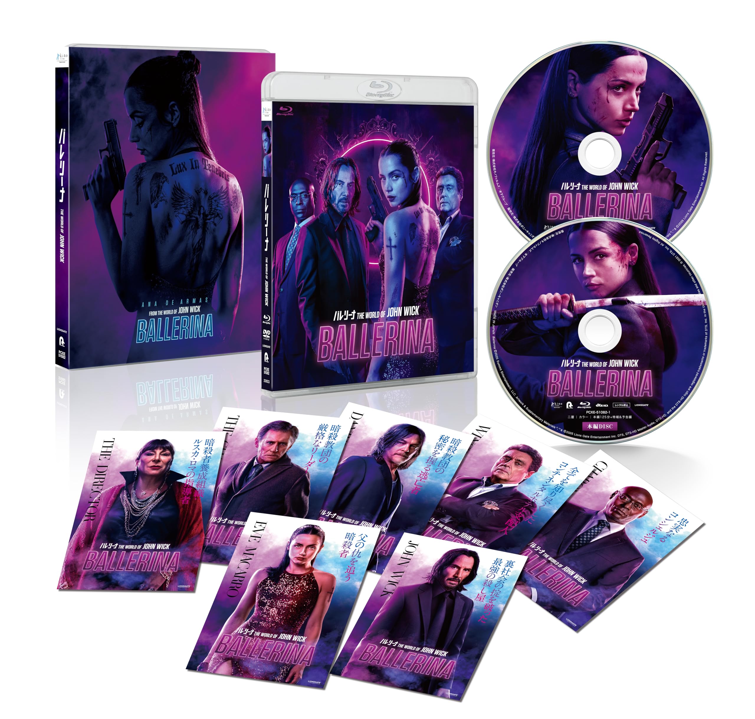 バレリーナ:The World of John Wick　Blu-ray プレミアムエディション（特典DVD）(特典なし) [Blu-ray] - 1
