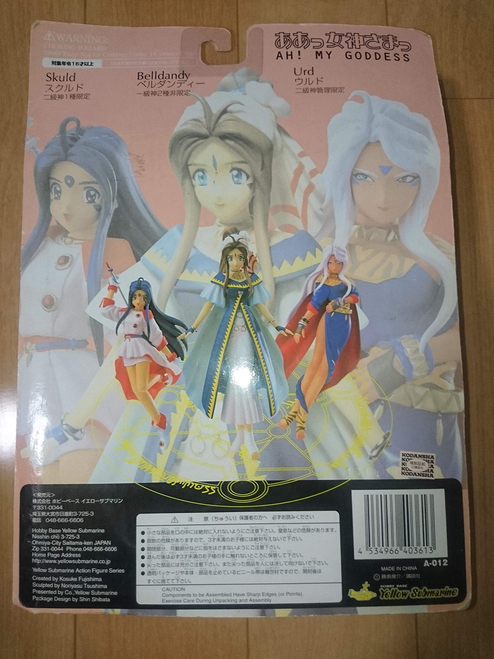 ああっ女神さまっ　ウルド　ラミネートカード　希少 トレーディングカードああっ女神さまっ9枚セット - メルカリ