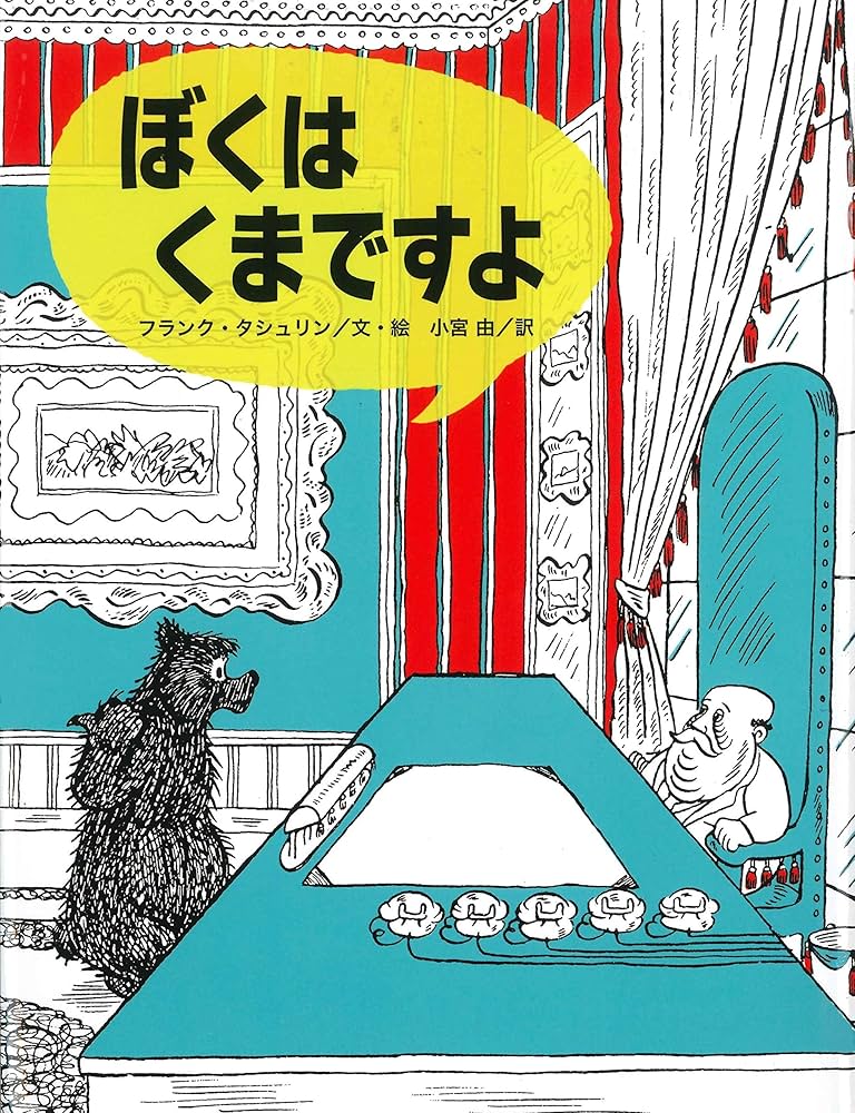 絵画。原画【本を読むのが好きな熊ちゃんと小鳥】 絵画。原画【本を読むのが好きな熊ちゃんと小鳥】 絵画。原画【本を