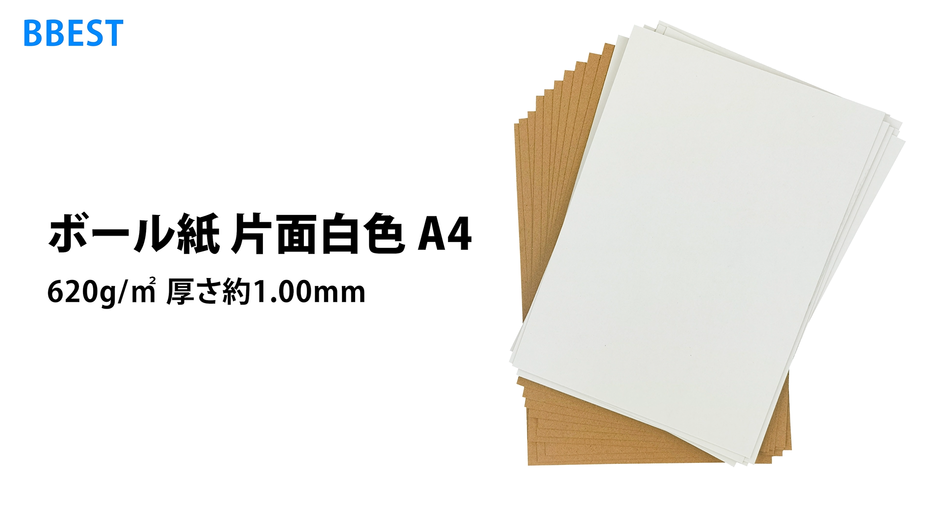 Amazon.co.jp: BBEST ボール紙 A4用 100枚入り (表:白 裏:茶色) 厚1mm