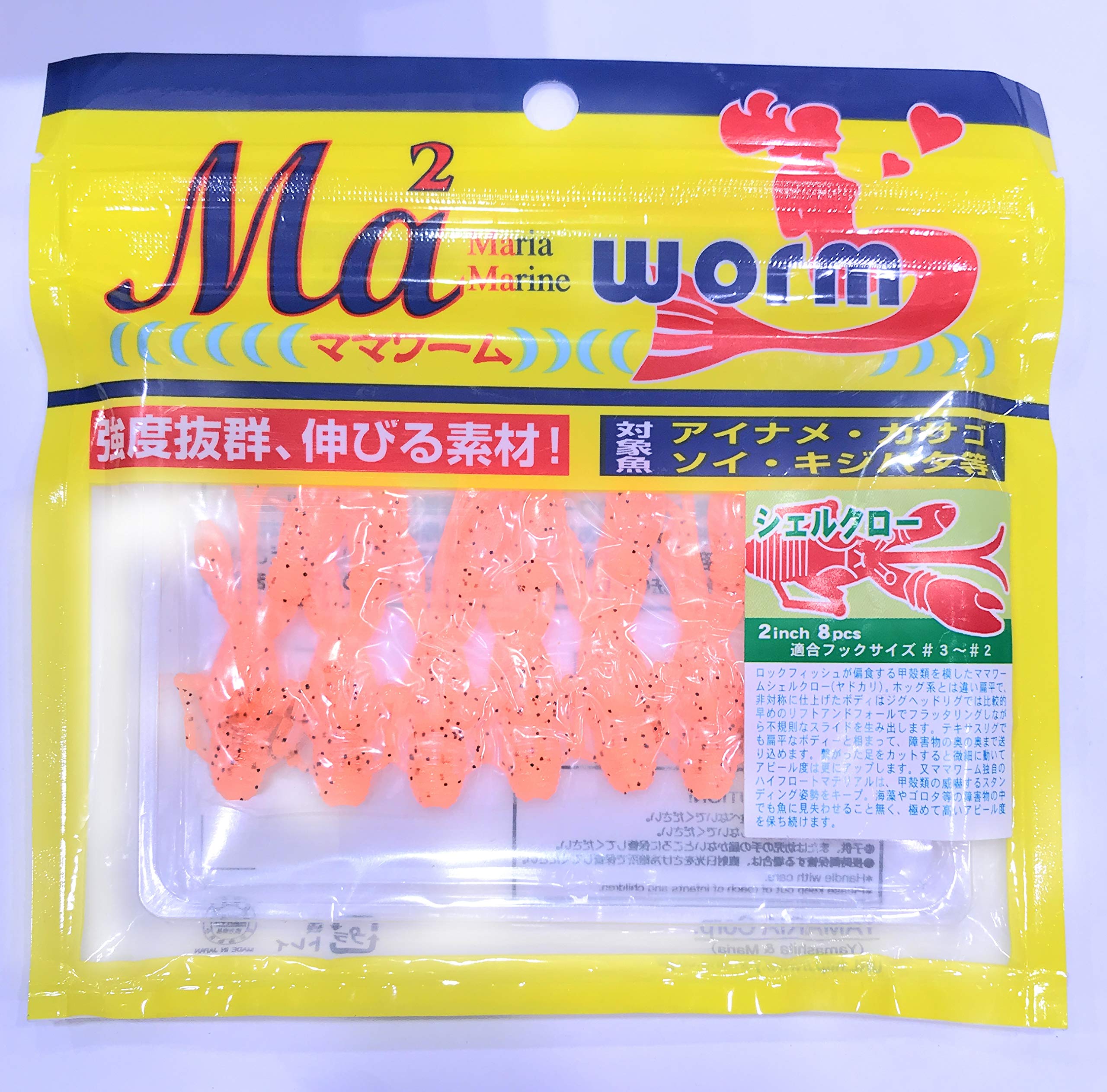 Yamaha MA Worm 2INCH 8PCS OPW 433-272