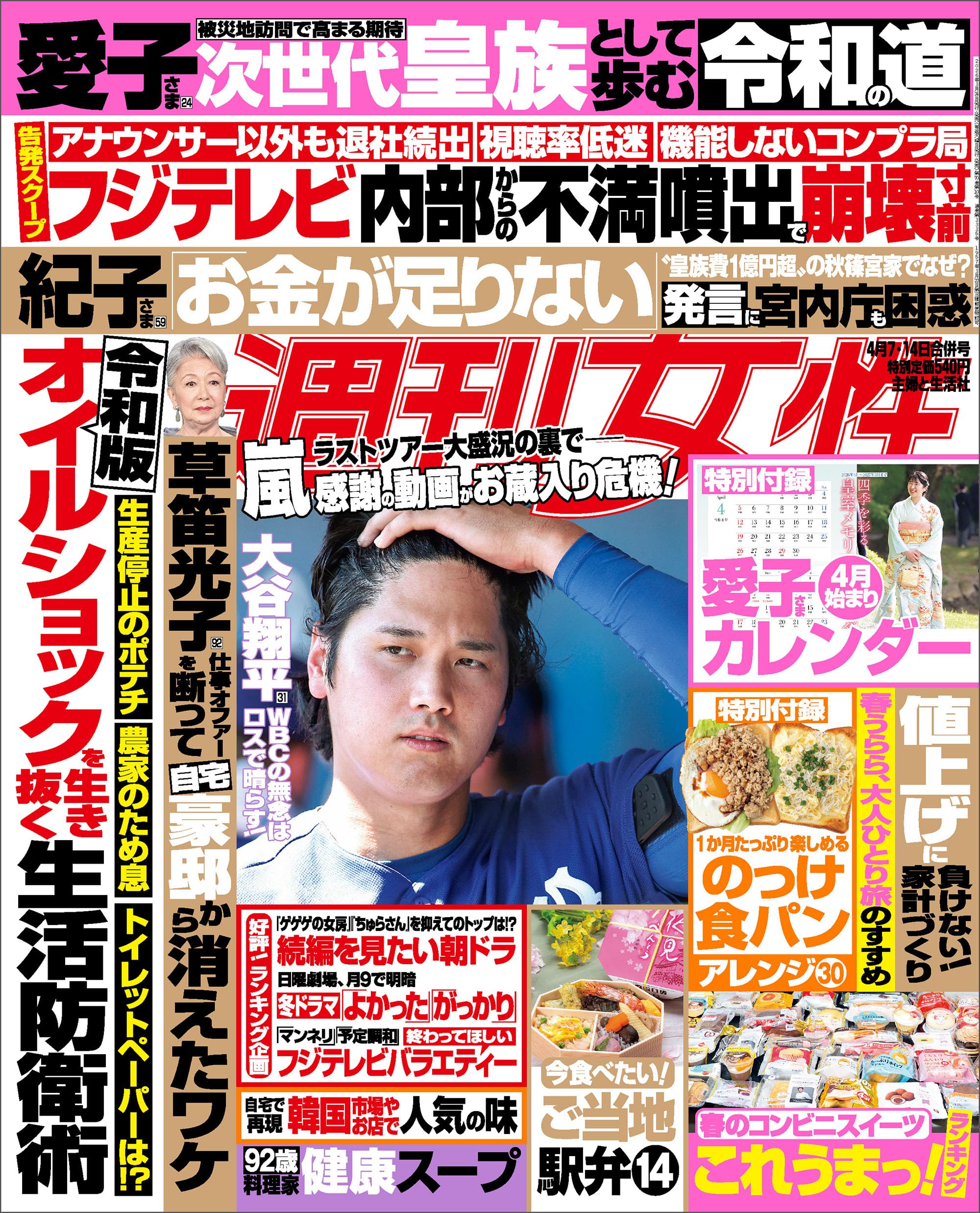 月刊にしなとRyoko 4月特大合併号 にしな CD 月刊にしな - メルカリ