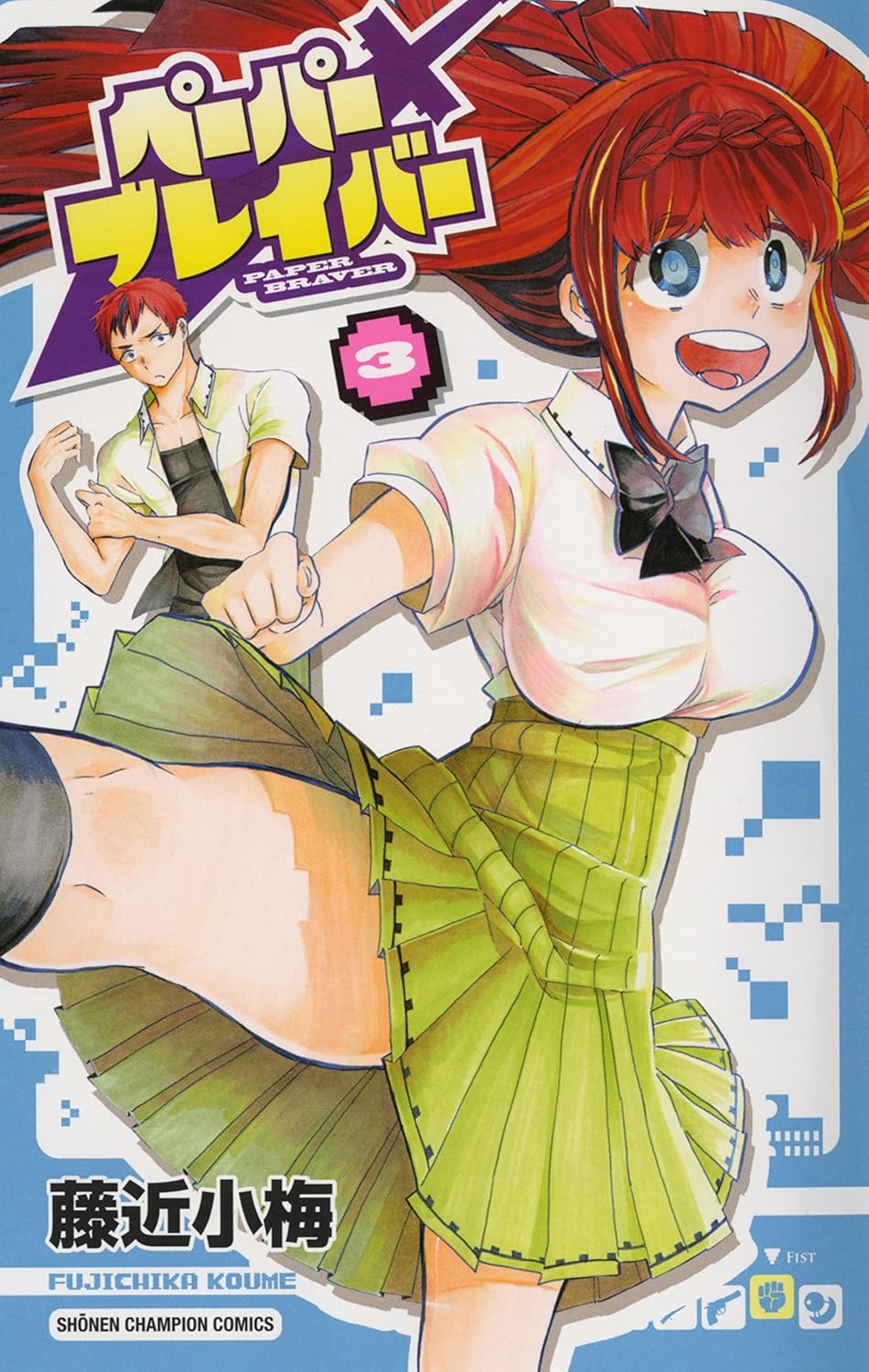 ペーパーブレイバー 3-9770442